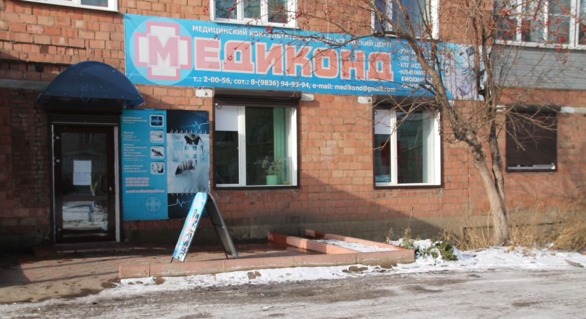 номер телефона узи в тайшете медиконт. Смотреть фото номер телефона узи в тайшете медиконт. Смотреть картинку номер телефона узи в тайшете медиконт. Картинка про номер телефона узи в тайшете медиконт. Фото номер телефона узи в тайшете медиконт